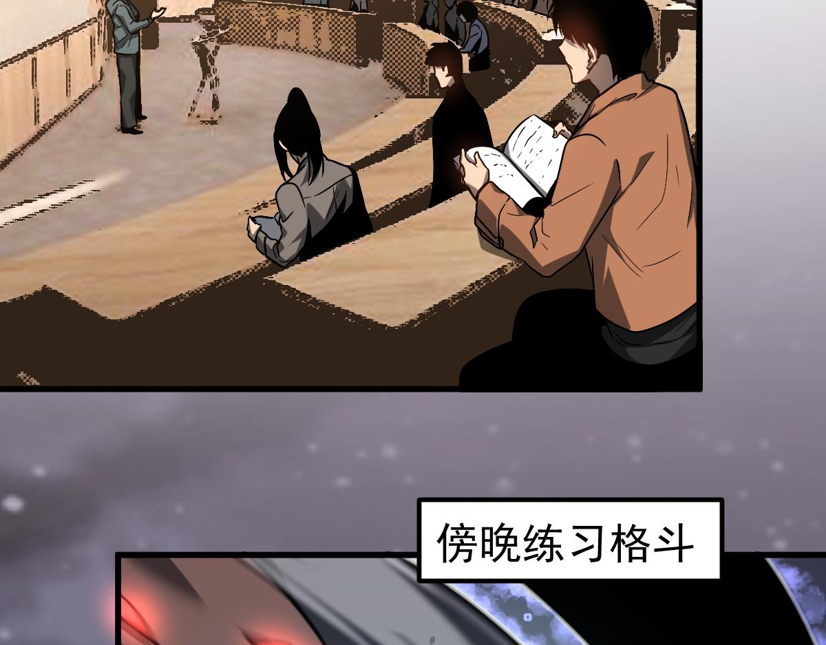 超凡进化免费漫画下拉式奇漫屋漫画,055话 冯教授传道解惑1图