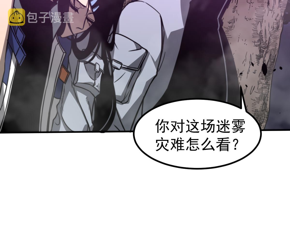 超凡进化免费漫画下拉式奇漫屋漫画,051话 朱七舍身降蜈蚣2图