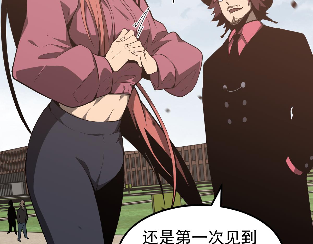 超凡进化免费漫画下拉式奇漫屋漫画,053话 星尘之液？2图