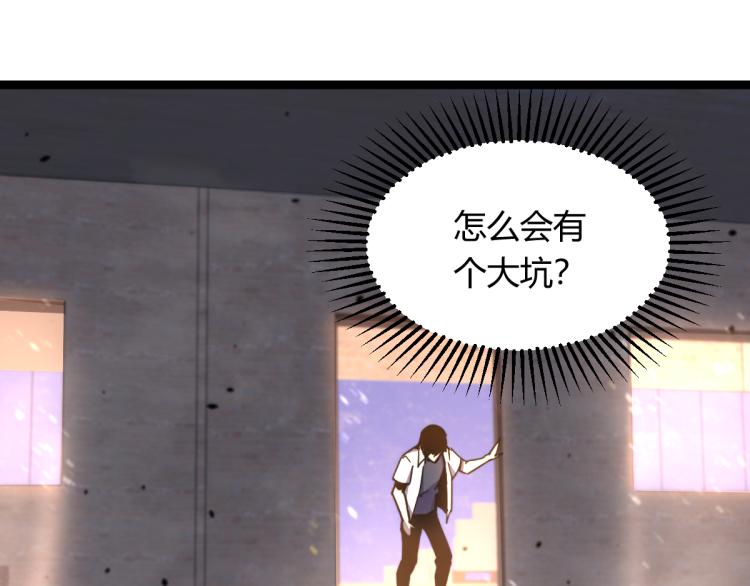 超凡进化漫画免费下拉式6漫画漫画,08话 赵医生的真面目1图