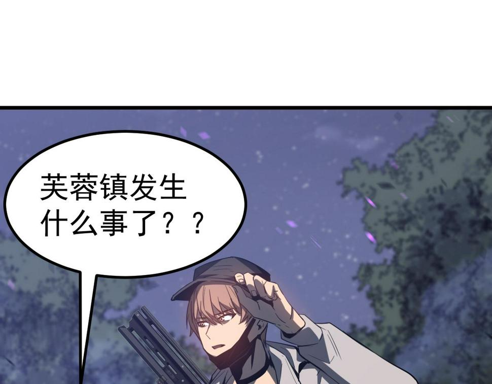 超凡进化免费漫画下拉式奇漫屋漫画,第88话 唐杭的分析2图