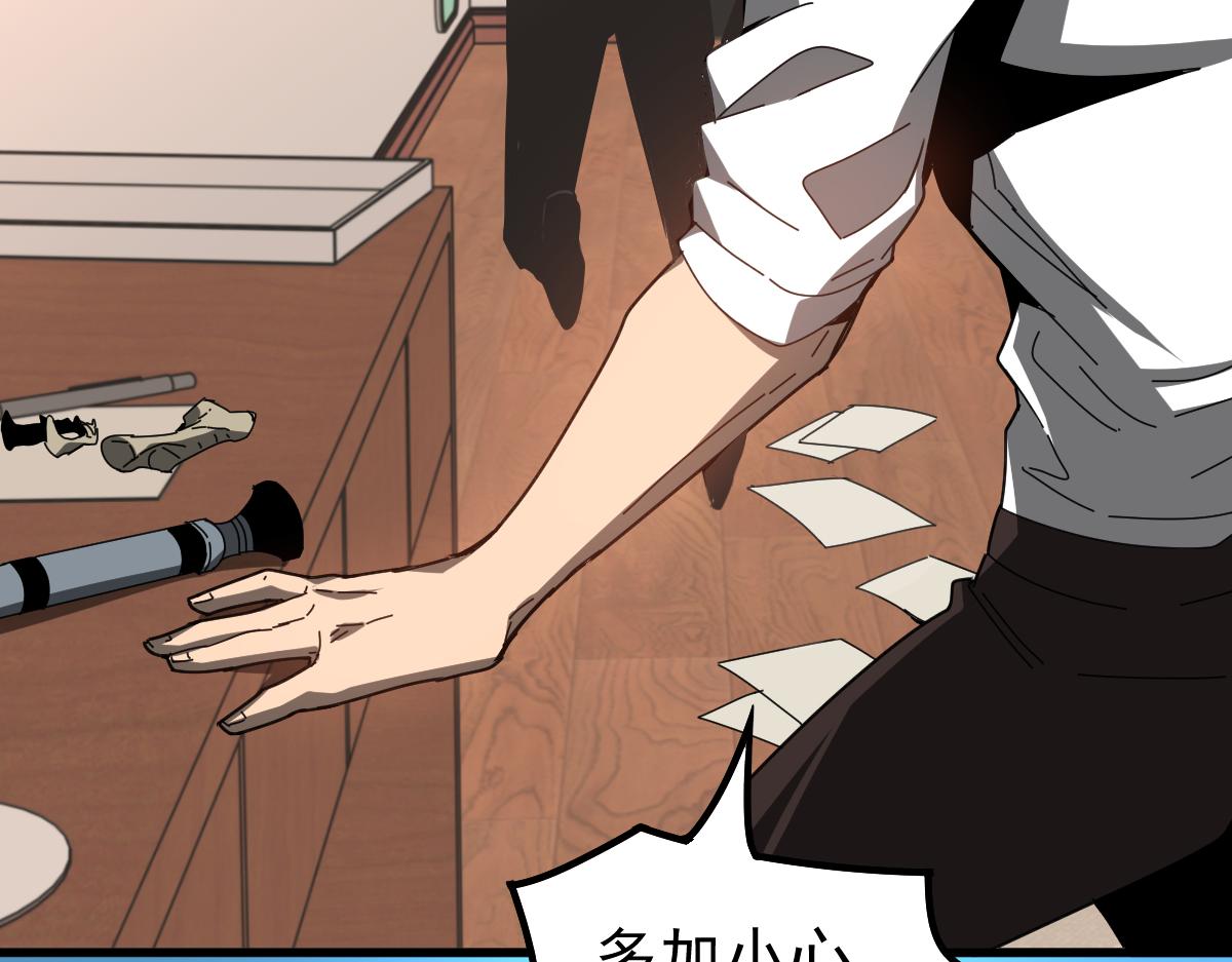 超凡进化免费漫画下拉式奇漫屋漫画,080话 二潜遇灾妖2图
