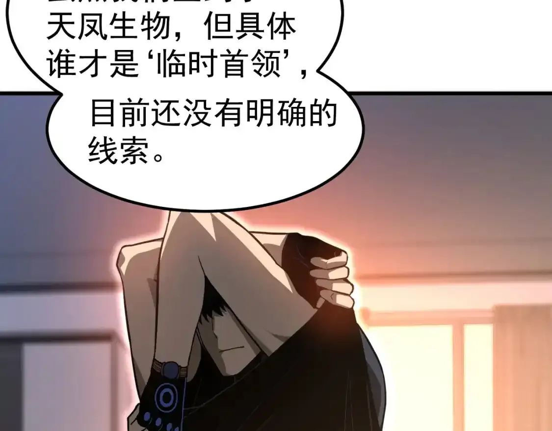 超凡进化免费漫画下拉式奇漫屋漫画,第136话 天凤生物？2图