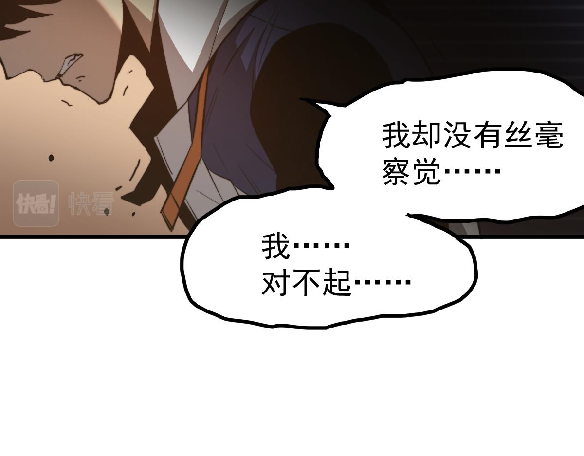 超凡进化免费漫画下拉式奇漫屋漫画,052话 历训迷雾篇落幕1图
