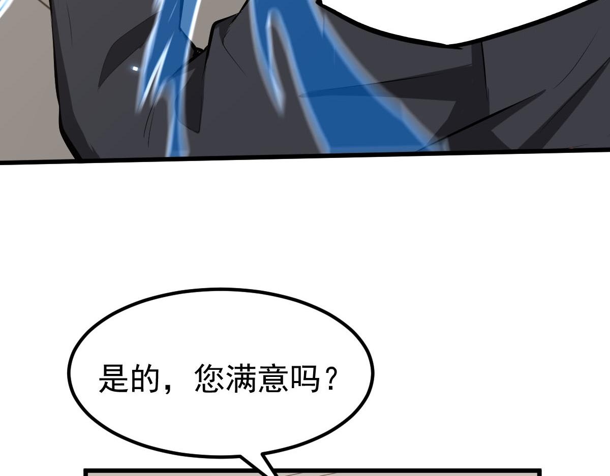 超凡进化免费漫画下拉式奇漫屋漫画,060话 秦雨来南都2图