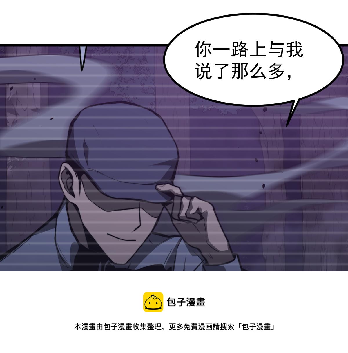 超凡进化漫画免费下拉式6漫画漫画,052话 历训迷雾篇落幕1图