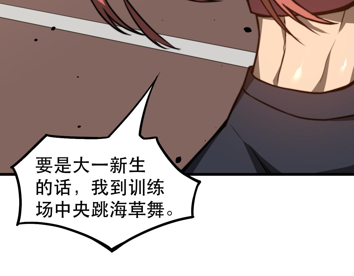超凡进化免费漫画下拉式奇漫屋漫画,053话 星尘之液？2图