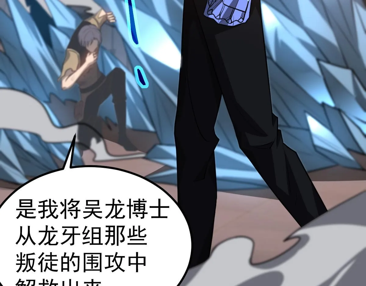 超凡进化免费漫画下拉式奇漫屋漫画,第112话 最后的守备1图