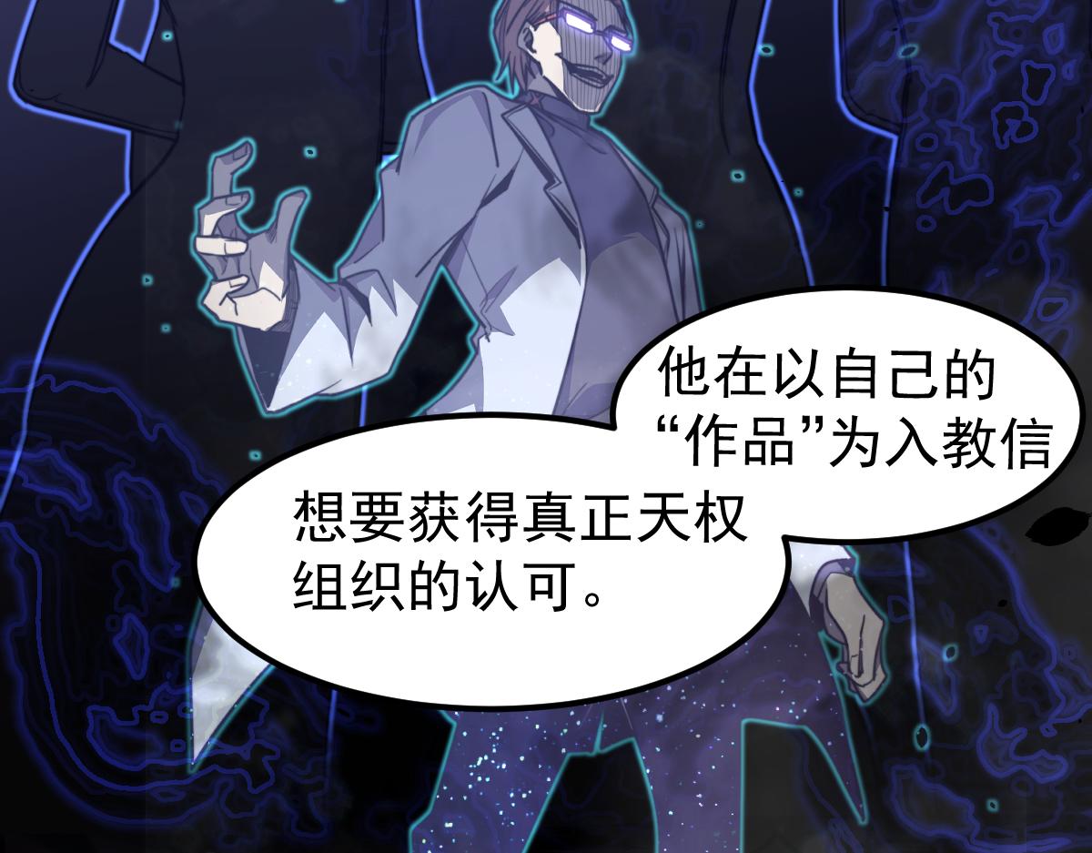 超凡进化免费漫画下拉式奇漫屋漫画,051话 朱七舍身降蜈蚣2图