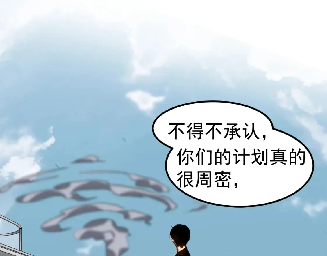 超凡进化免费漫画下拉式奇漫屋漫画,第140话 活捉凤向阳2图