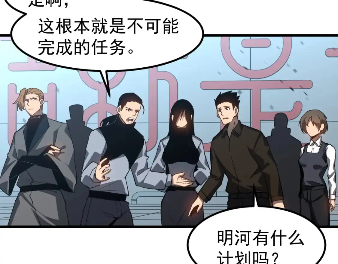 超凡进化免费漫画下拉式奇漫屋漫画,第133话 收服张虎 龙牙重组2图