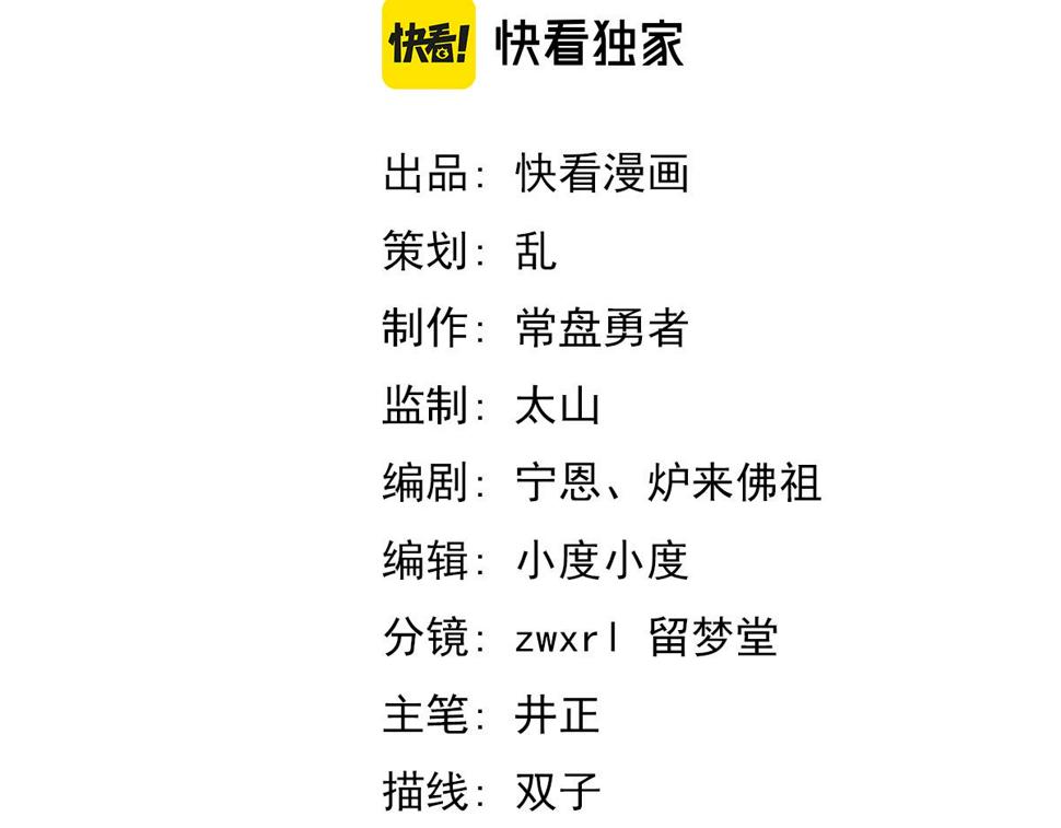 超凡进化免费漫画下拉式奇漫屋漫画,第95话 明河战双魔1图
