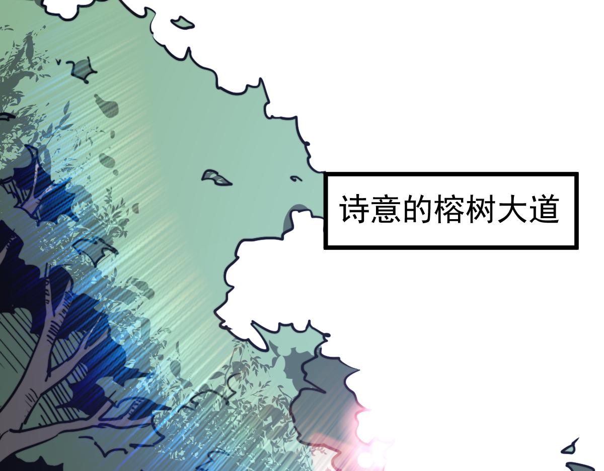 超凡进化漫画免费下拉式6漫画漫画,034话 天赋课：天赋≠实力2图