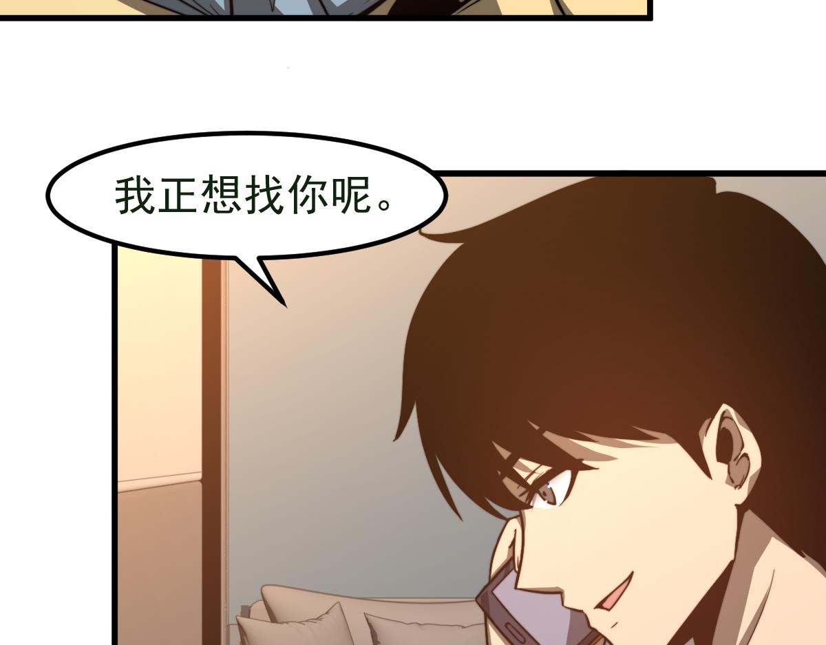 超凡进化免费漫画下拉式奇漫屋漫画,054话 猎人交易1图
