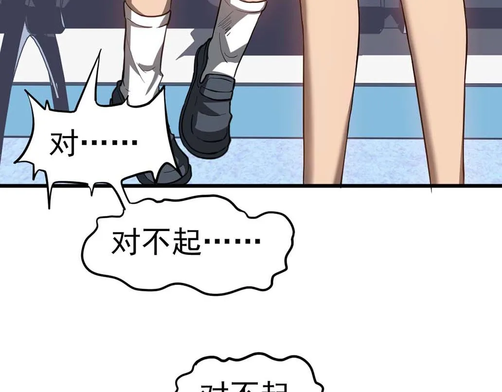 超凡进化漫画免费下拉式6漫画漫画,第108话 前往第四层2图