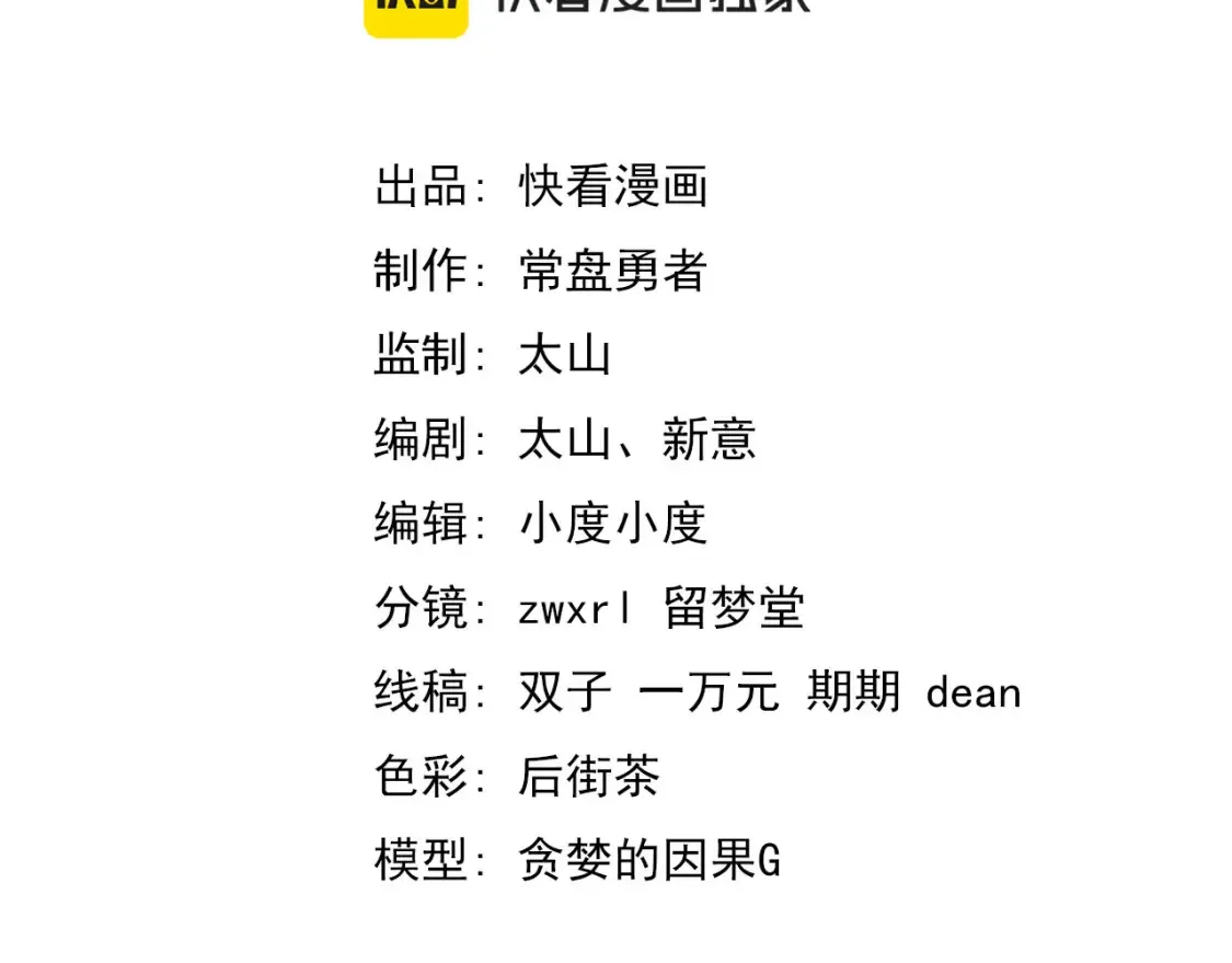 超凡进化免费漫画下拉式奇漫屋漫画,第139话 你怎么在这！1图