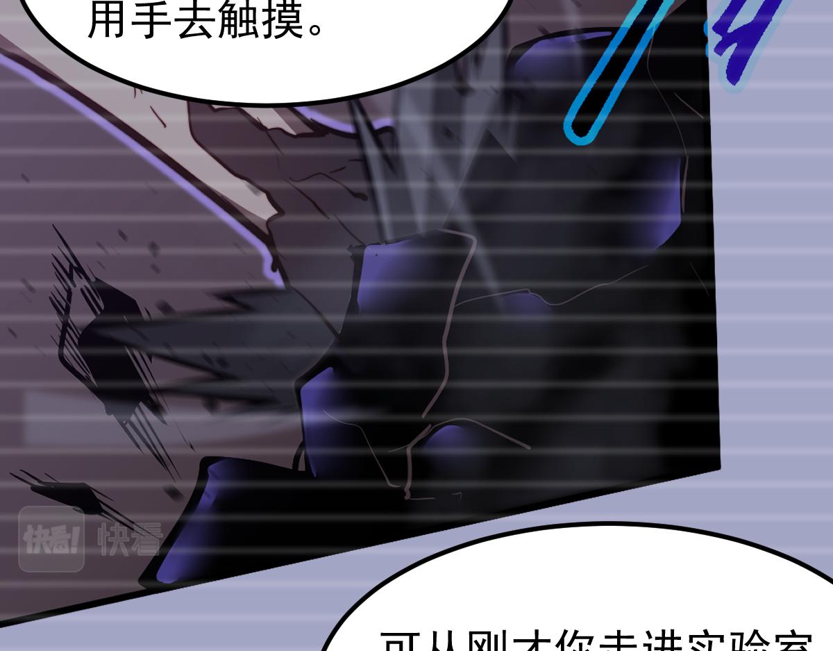 超凡进化漫画免费漫画,056话 玄拳理解升级2图