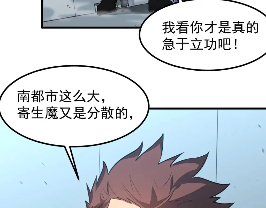 超凡进化免费漫画下拉式奇漫屋漫画,第133话 收服张虎 龙牙重组1图