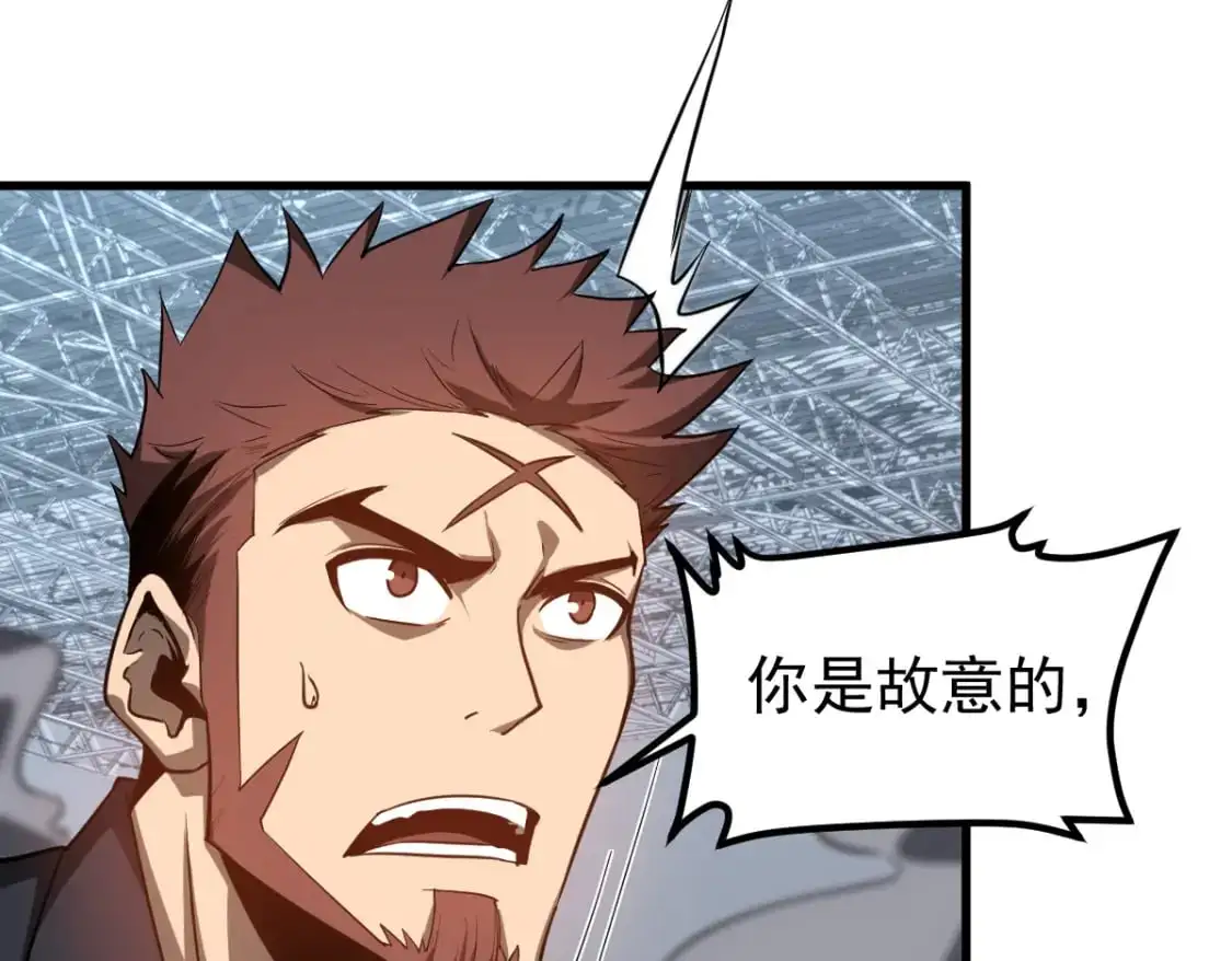 超凡进化免费漫画下拉式奇漫屋漫画,第133话 收服张虎 龙牙重组2图