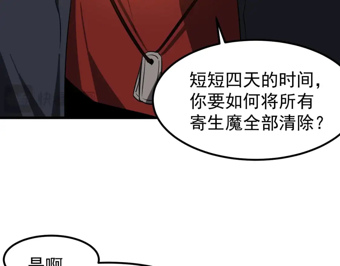 超凡进化免费漫画下拉式奇漫屋漫画,第133话 收服张虎 龙牙重组1图