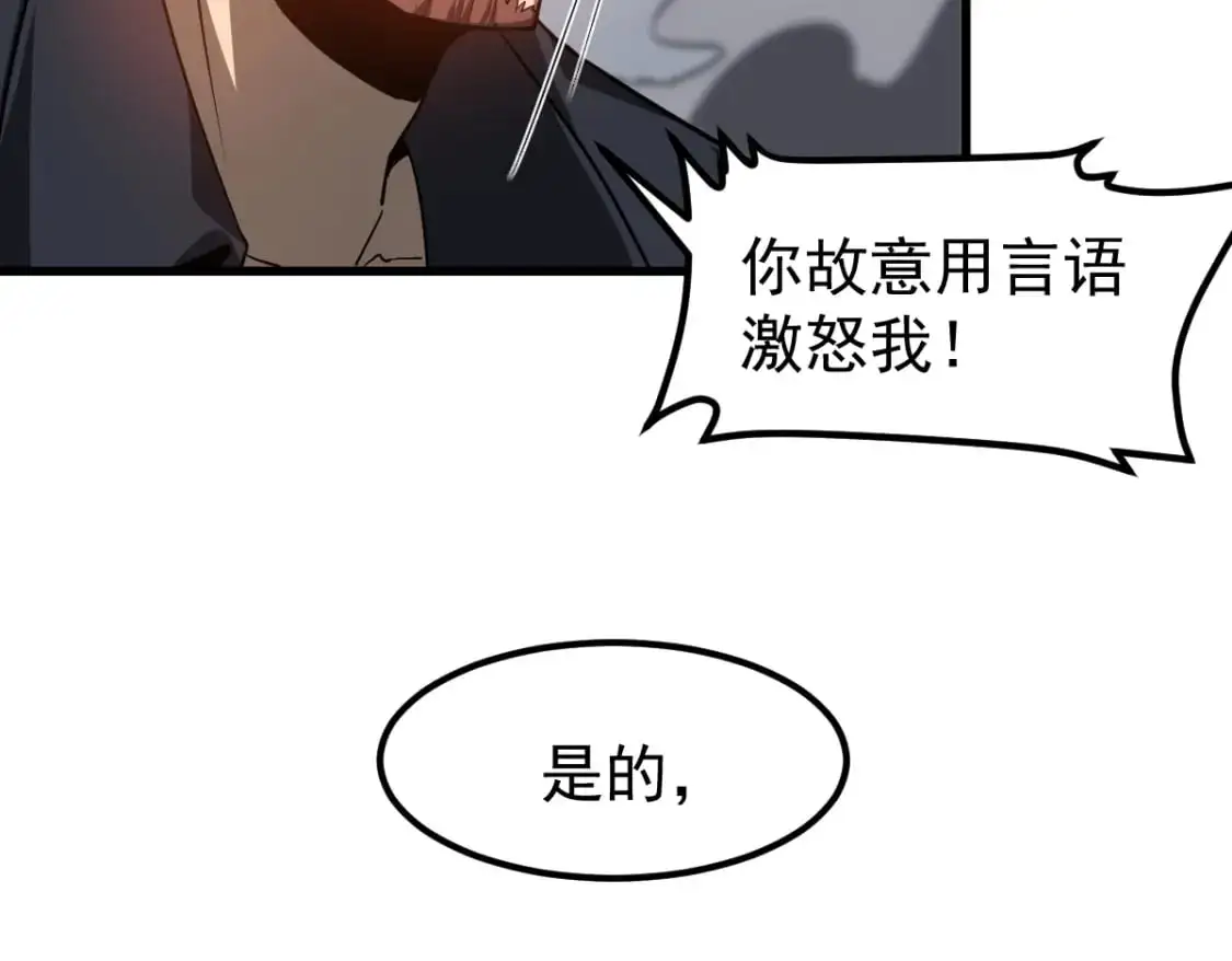 超凡进化免费漫画下拉式奇漫屋漫画,第133话 收服张虎 龙牙重组1图
