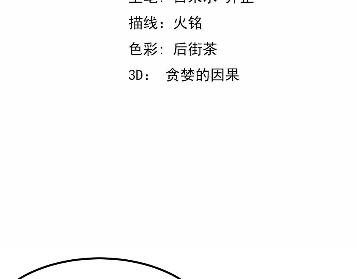 超凡进化漫画,028话 特招第一试——力量2图