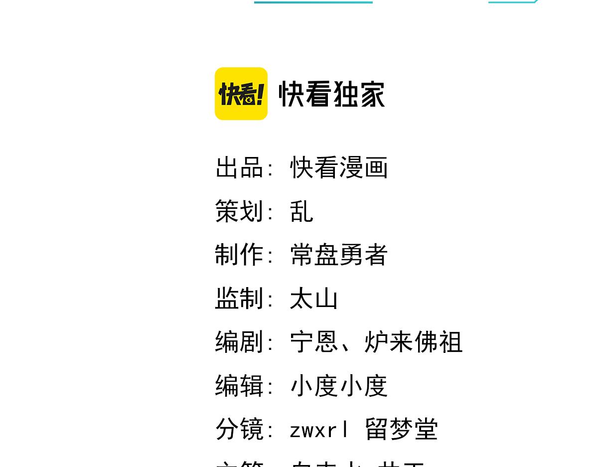 超凡进化免费漫画下拉式奇漫屋漫画,041话 雾中寻出路2图