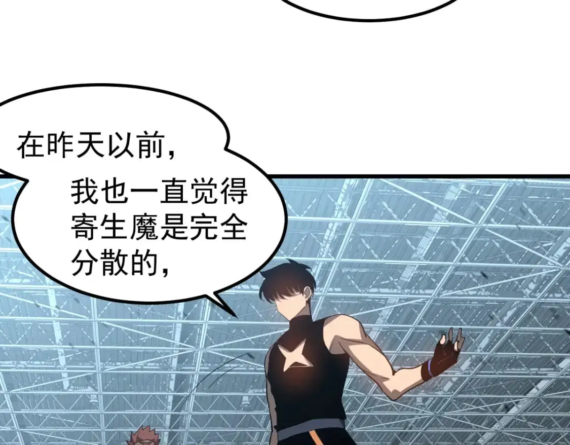 超凡进化免费漫画下拉式奇漫屋漫画,第133话 收服张虎 龙牙重组2图