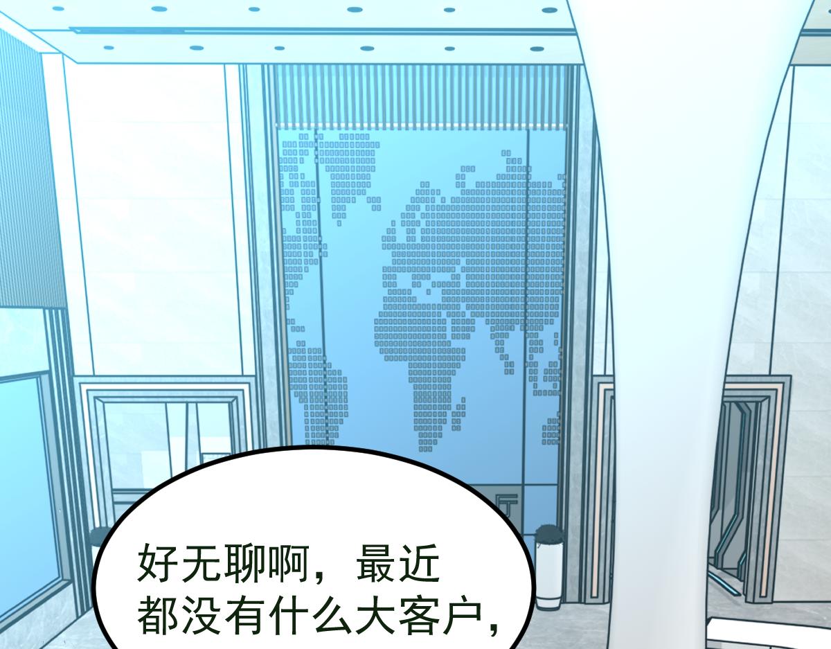 超凡进化免费漫画下拉式奇漫屋漫画,054话 猎人交易1图