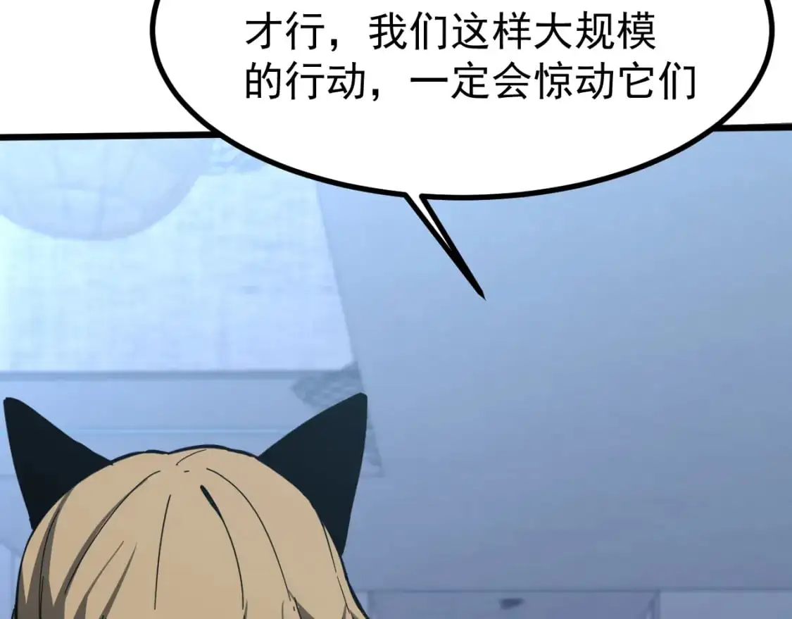 超凡进化免费漫画下拉式奇漫屋漫画,第134话 临时首领？2图