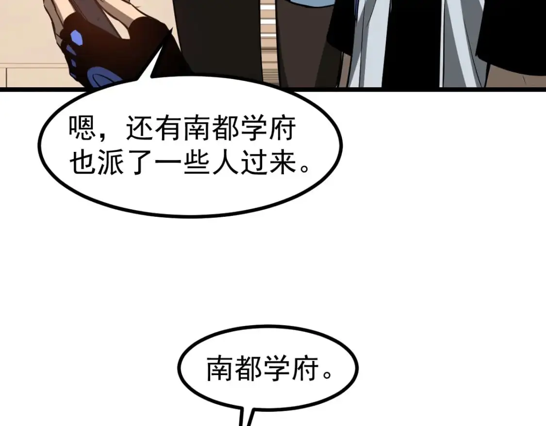 超凡进化免费漫画下拉式奇漫屋漫画,第131话 重组龙牙！1图