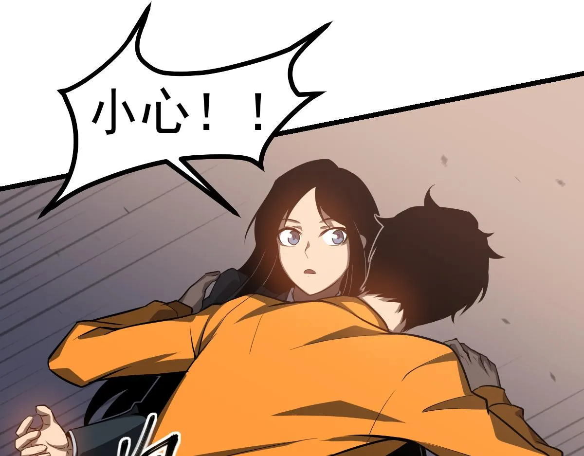 超凡进化免费漫画下拉式奇漫屋漫画,第107话 汇合1图