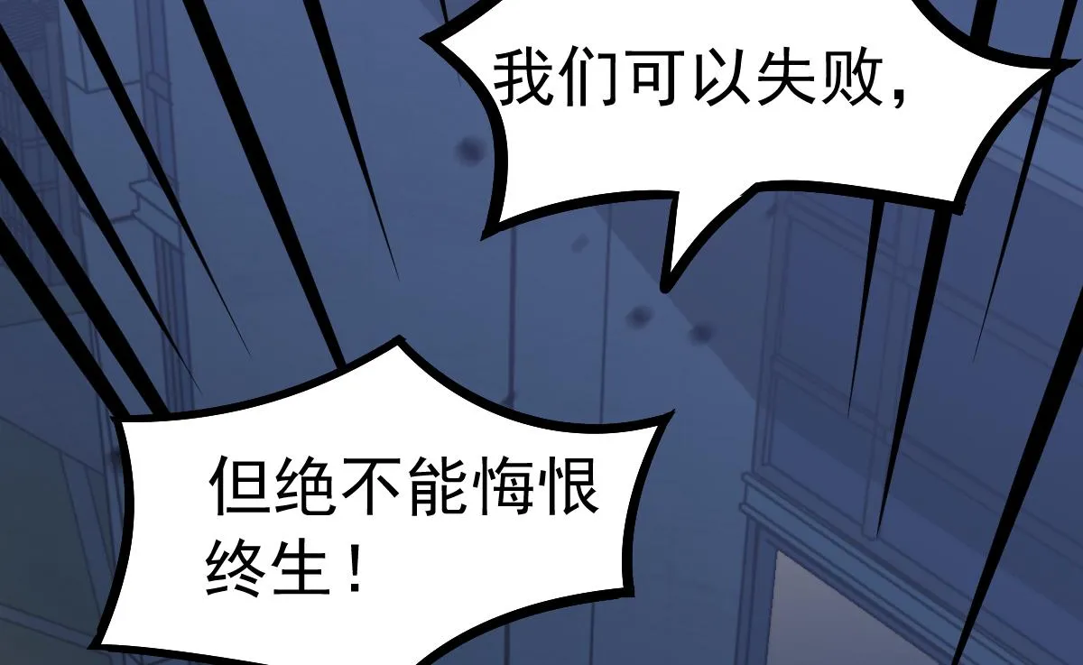 超凡进化漫画,第101话 龙牙组叛变！？1图