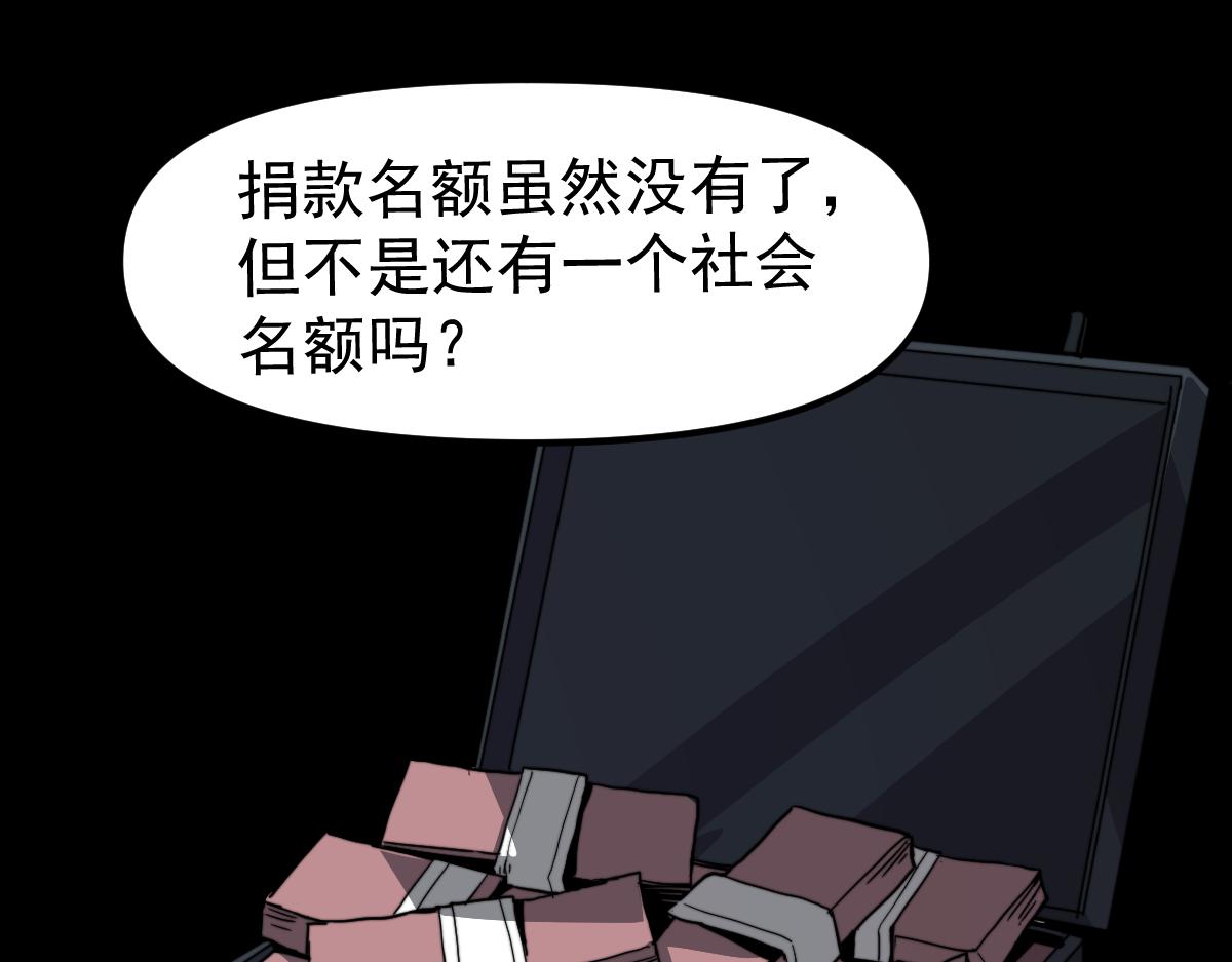 超凡进化漫画,030话 特招—反应测试2图