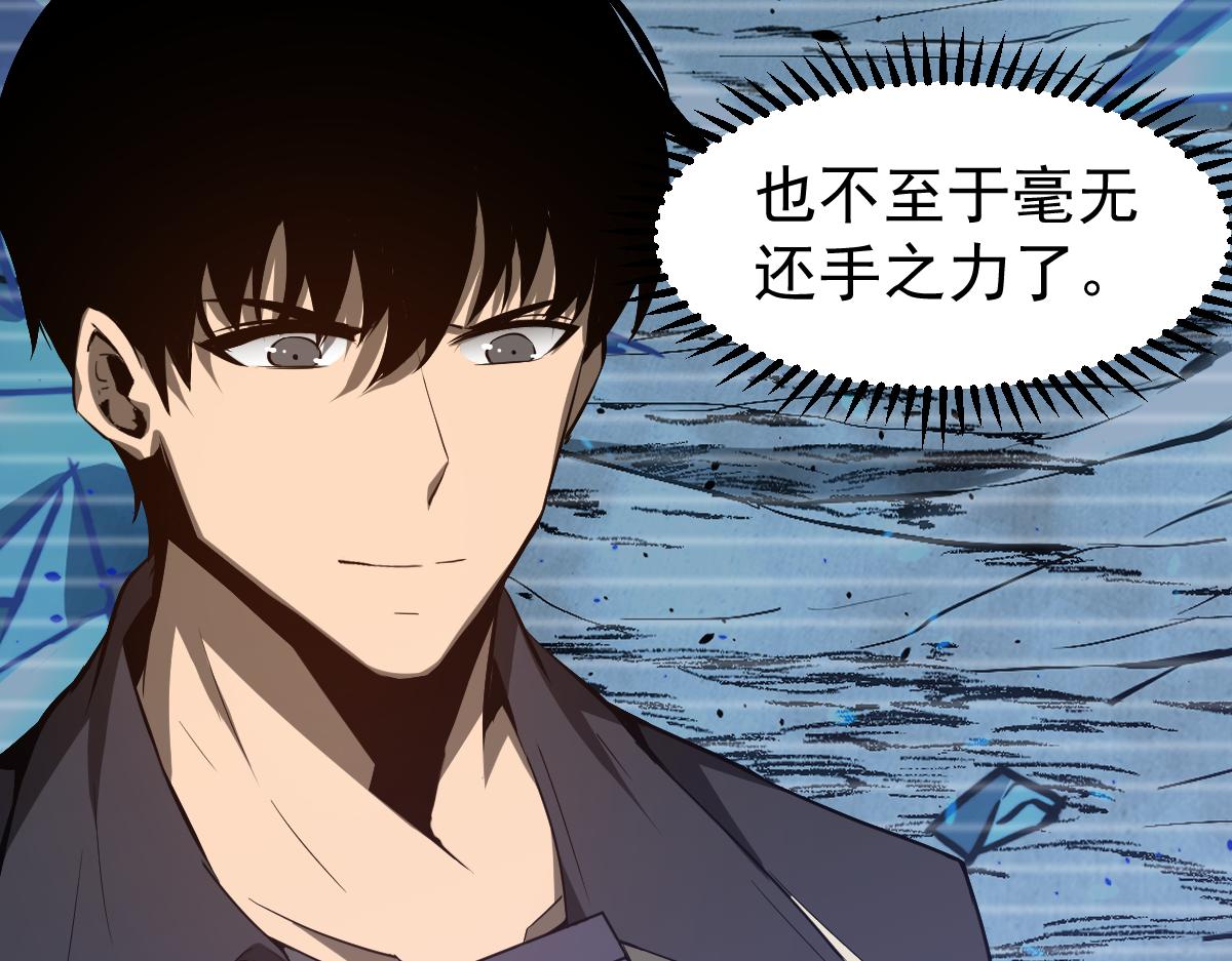 超凡进化漫画免费漫画,060话 秦雨来南都1图