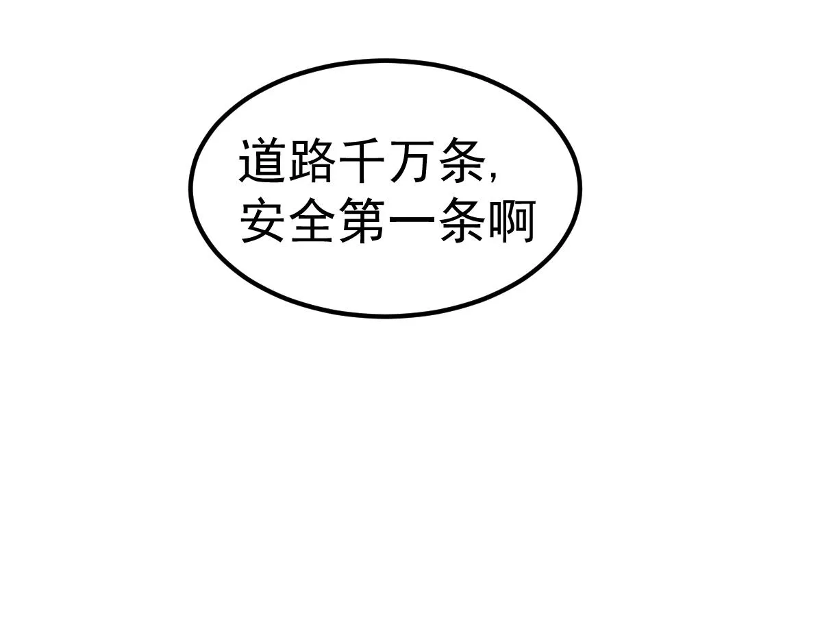 超凡进化免费漫画下拉式奇漫屋漫画,第108话 前往第四层2图