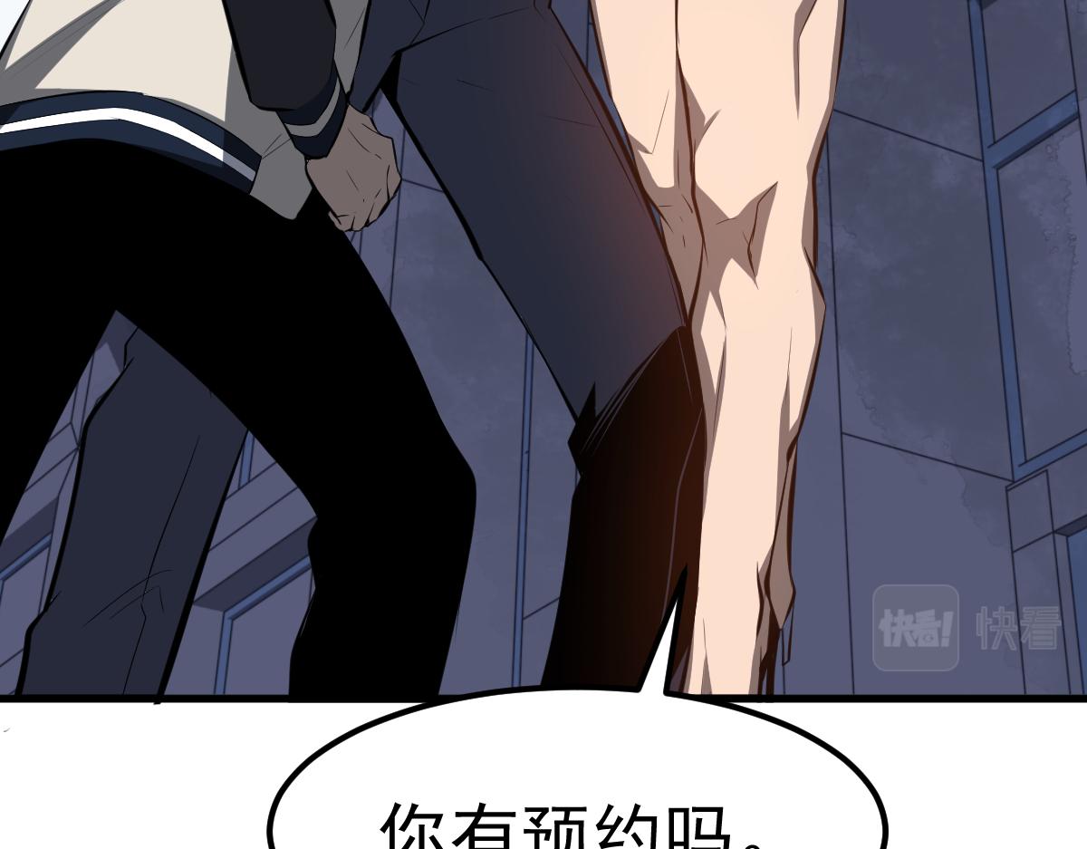 超凡进化漫画,062话 探丽康医美1图