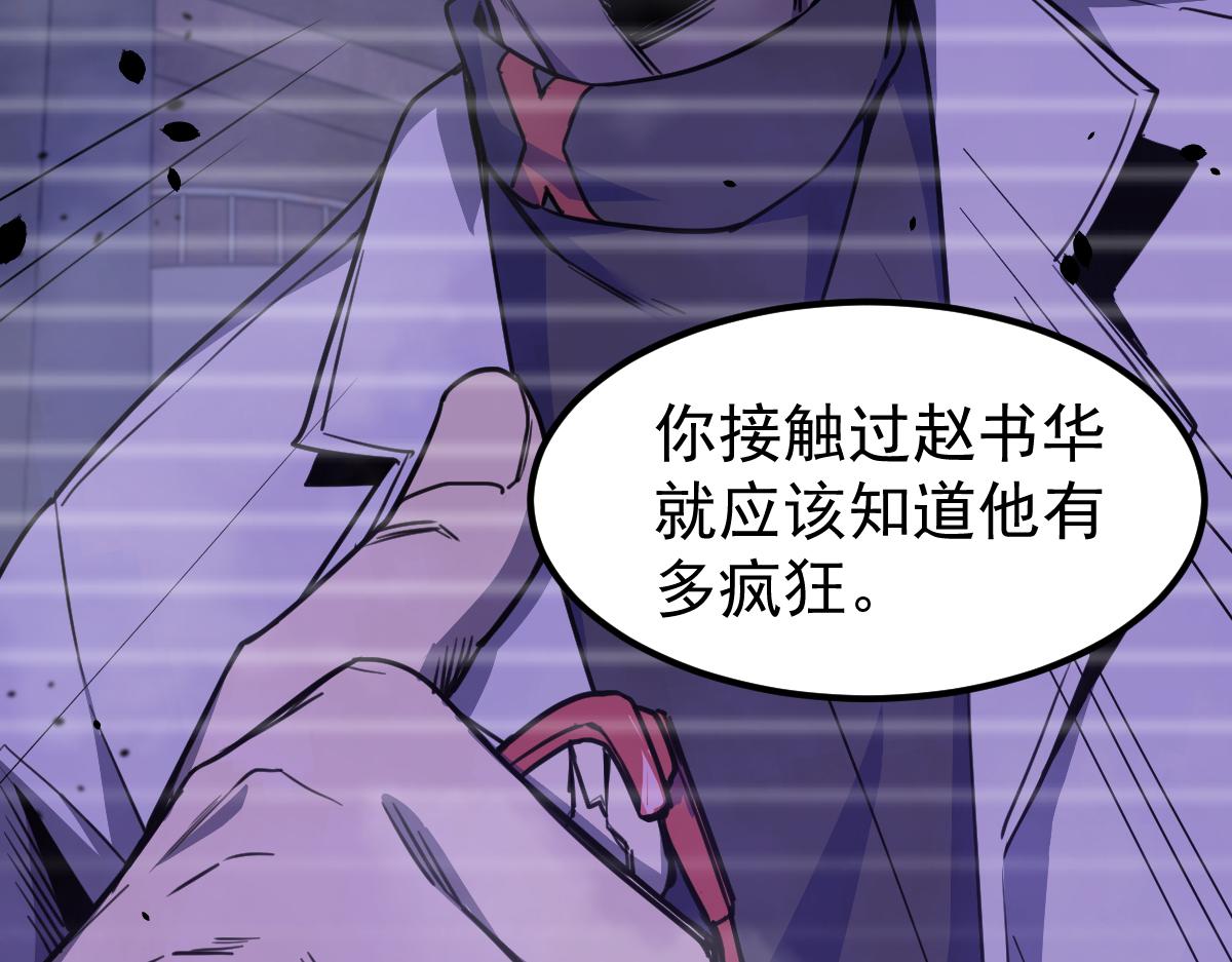 超凡进化免费漫画下拉式奇漫屋漫画,051话 朱七舍身降蜈蚣1图