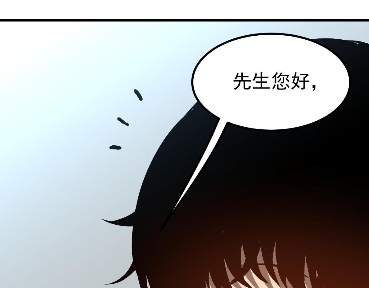 超凡进化漫画,062话 探丽康医美2图