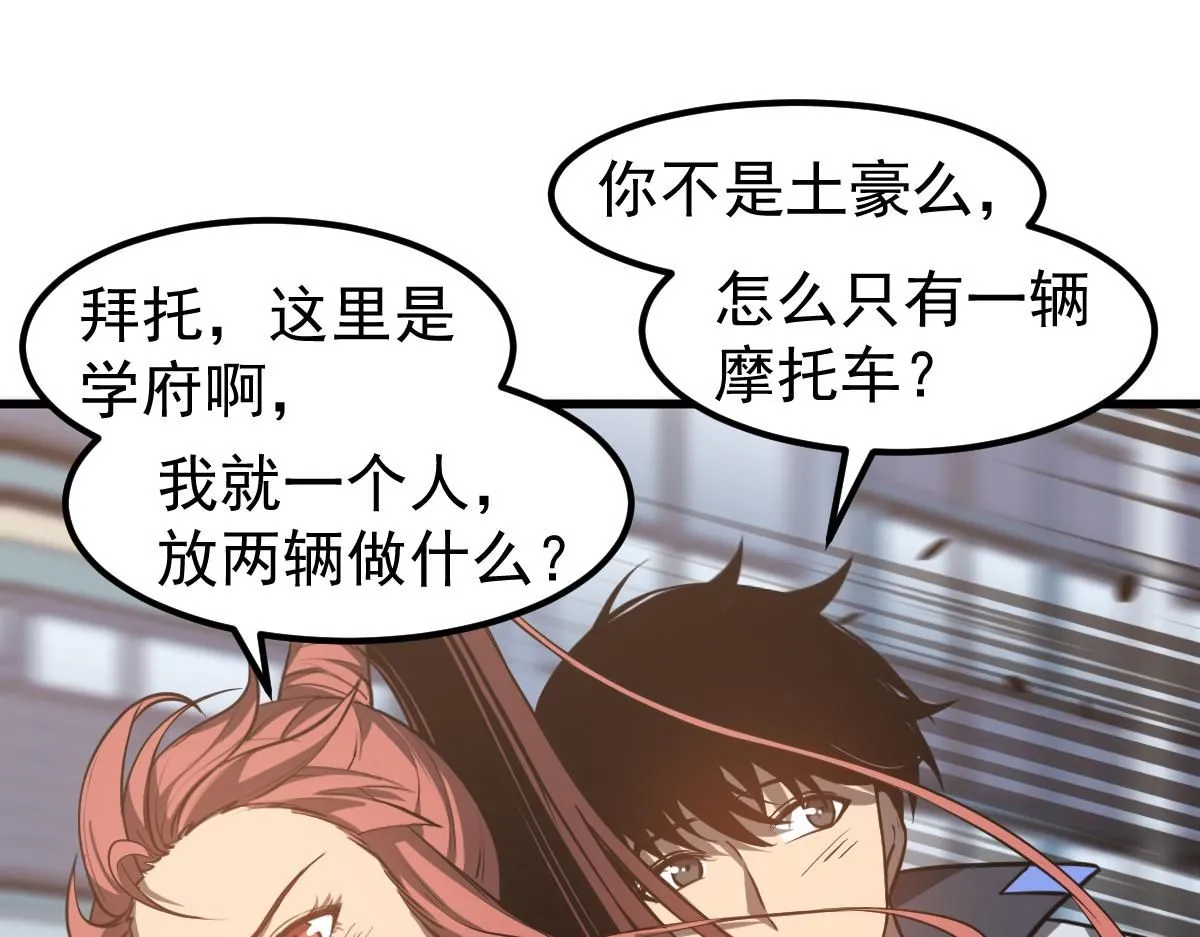 超凡进化免费漫画下拉式奇漫屋漫画,第120话 清剿余孽2图