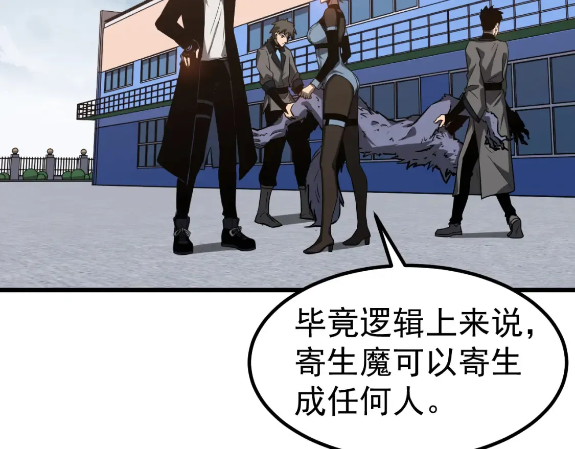 超凡进化免费漫画下拉式奇漫屋漫画,第137话 硬闯军备库2图
