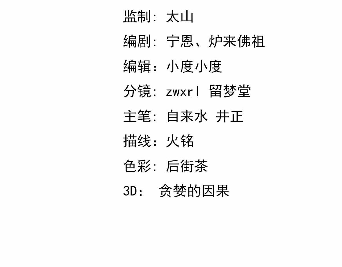超凡进化免费漫画下拉式奇漫屋漫画,15话 最强！血煞拳1图