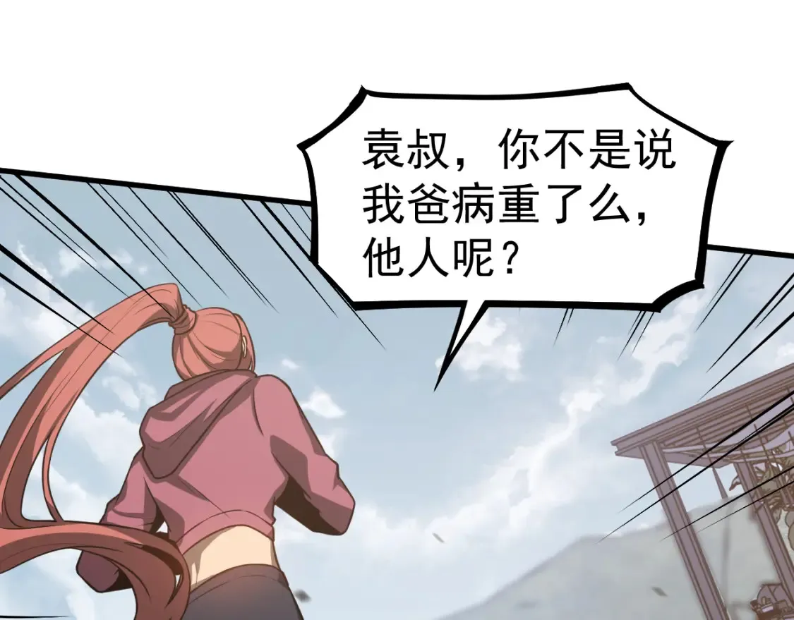 超凡进化漫画,第139话 你怎么在这！1图