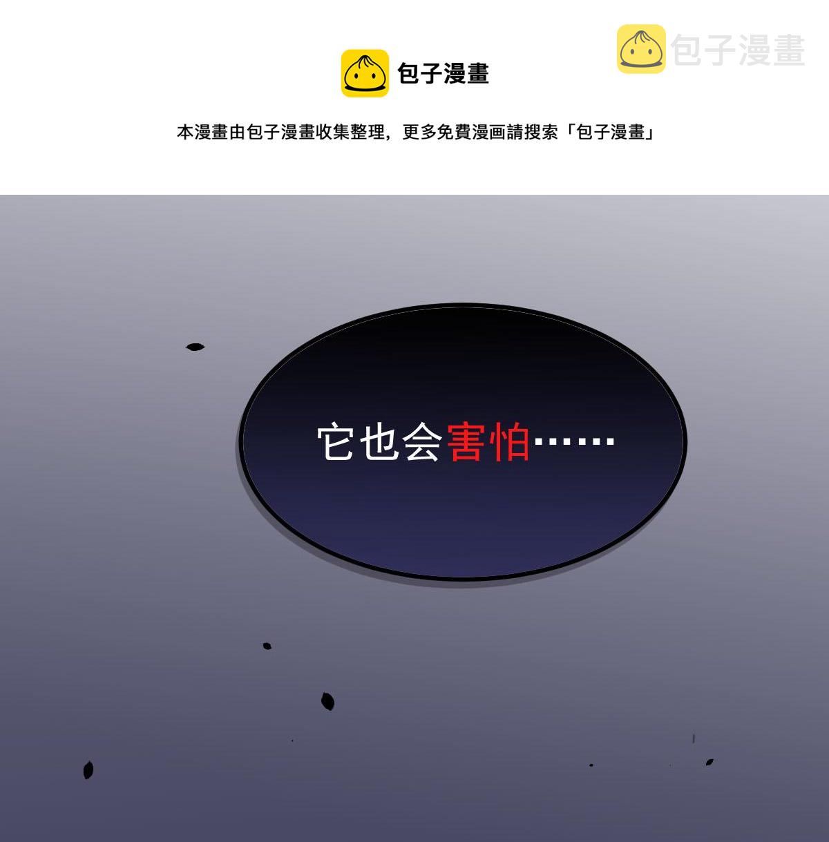 超凡进化漫画,048话 楼浅VS骷寡妇1图