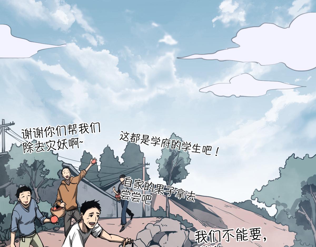 超凡进化免费漫画下拉式奇漫屋漫画,038话 历训开始—晨跑2图