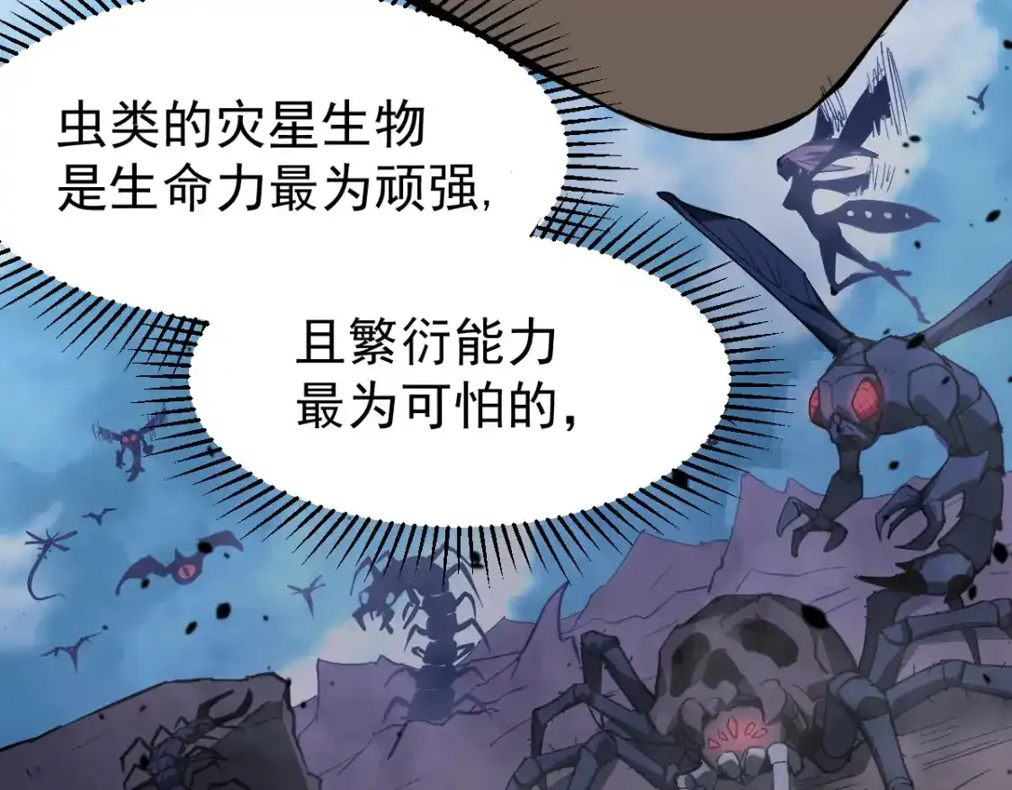 超凡进化免费漫画下拉式奇漫屋漫画,063话 丽康医美的黑幕2图