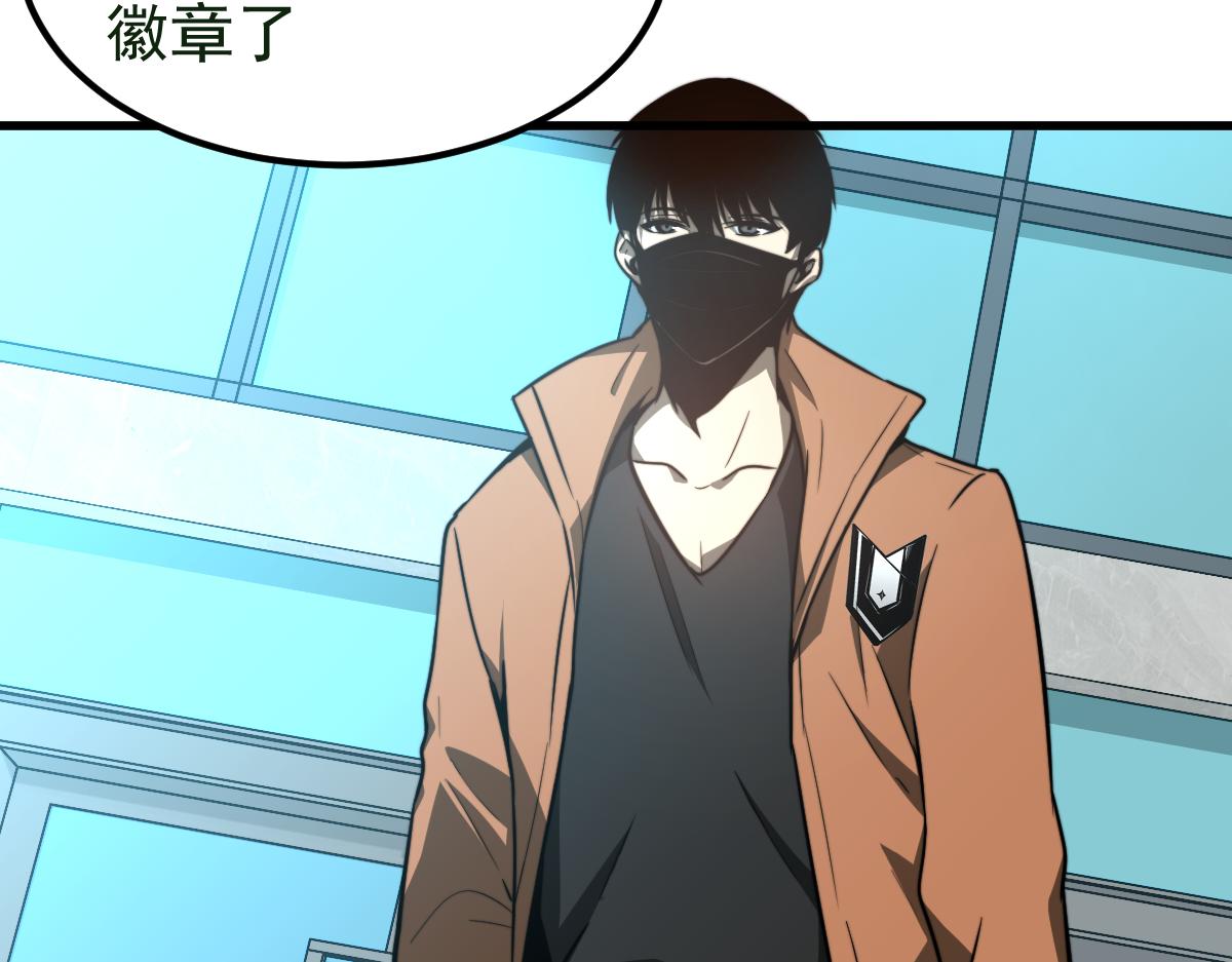超凡进化免费漫画下拉式奇漫屋漫画,054话 猎人交易2图