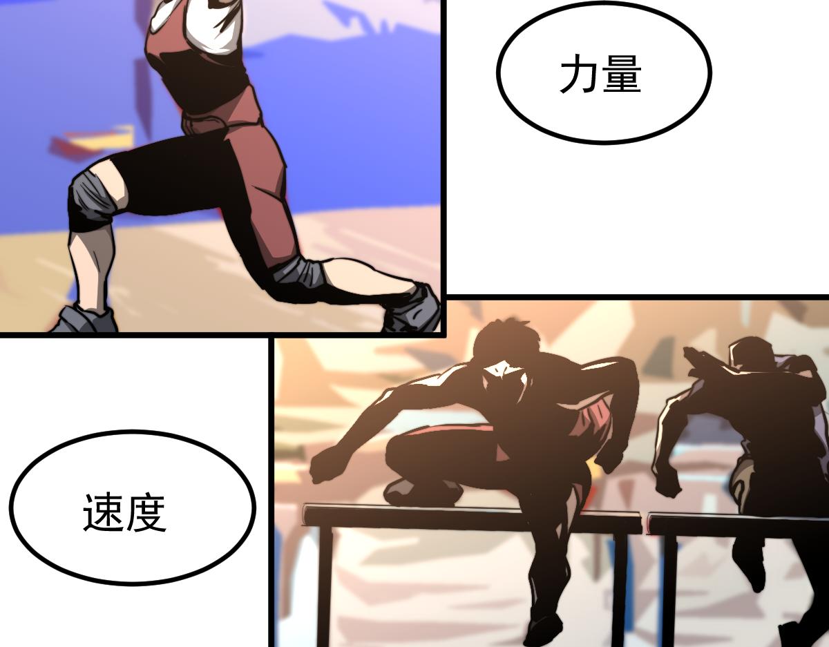 超凡进化免费漫画下拉式奇漫屋漫画,034话 天赋课：天赋≠实力1图
