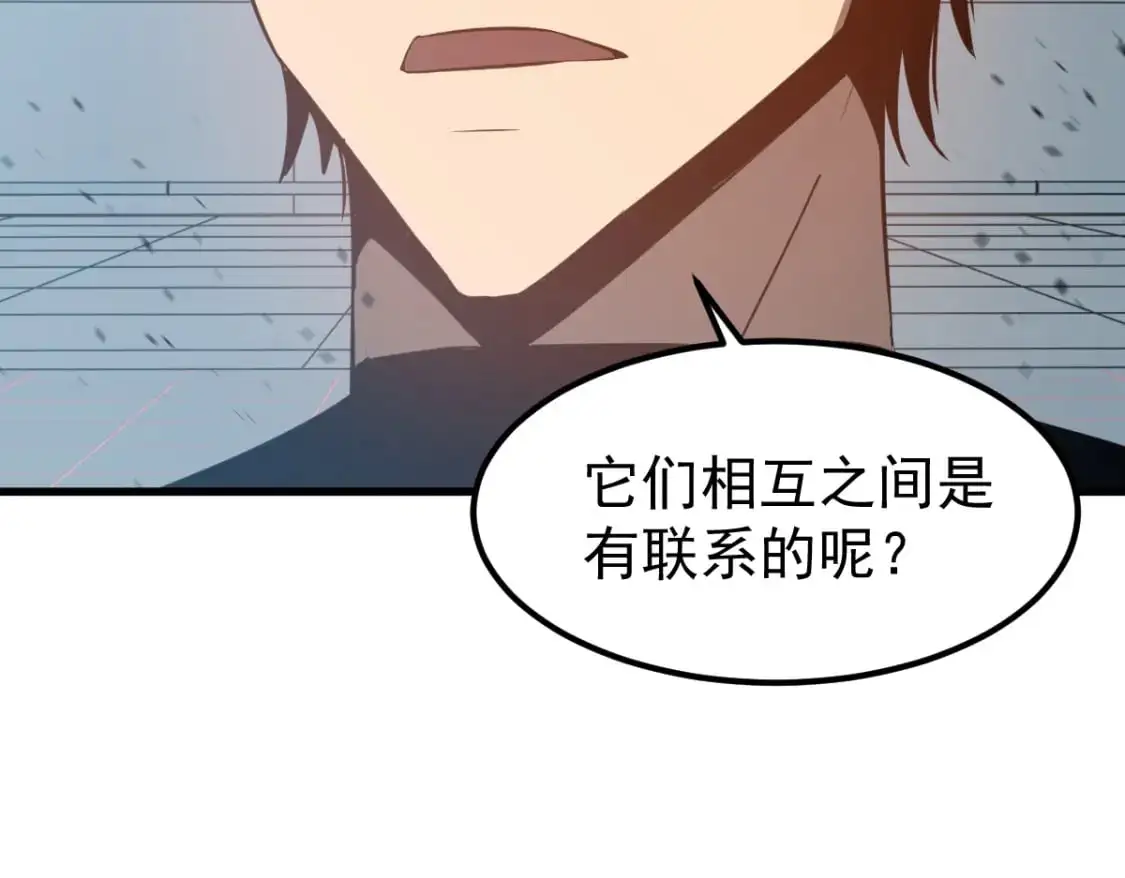 超凡进化免费漫画下拉式奇漫屋漫画,第133话 收服张虎 龙牙重组2图