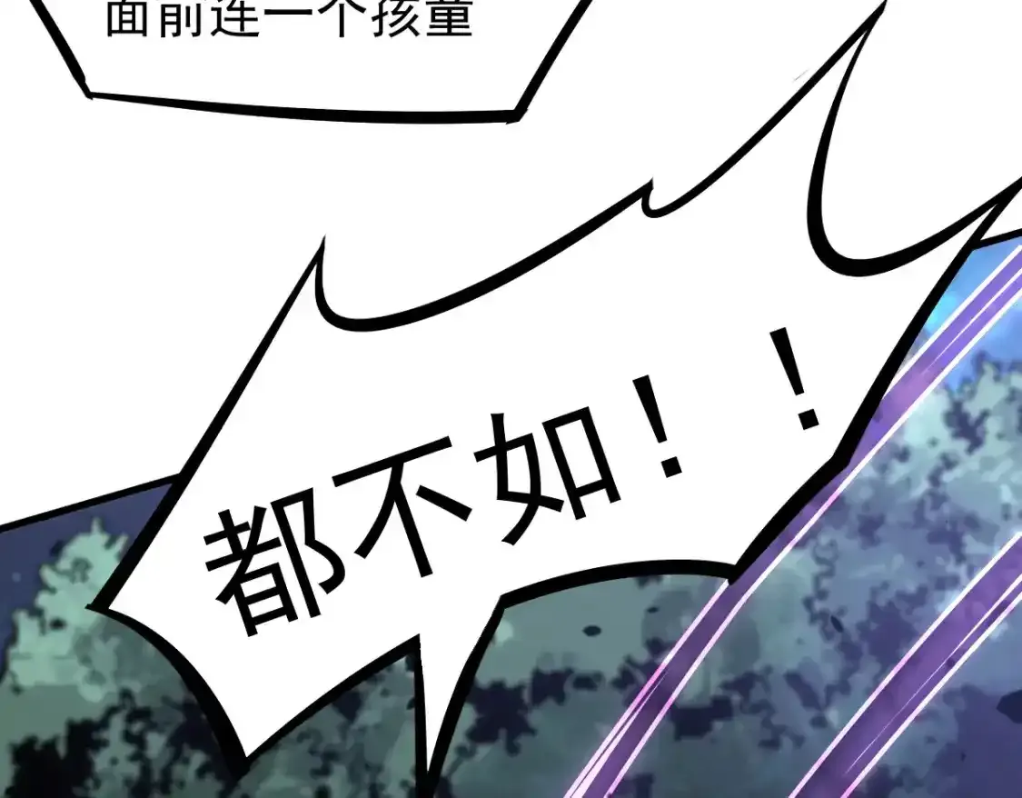 超凡进化免费漫画下拉式奇漫屋漫画,072话 暴打门徒慰教官2图